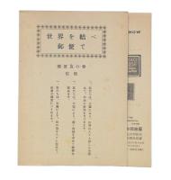 郵便友の会案内ほか