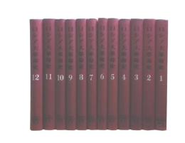 ロシア大革命史　1-12