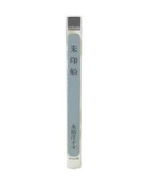 朱印船 新装版