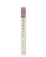 清の太祖ヌルハチ