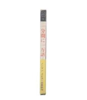 一分間に一万語