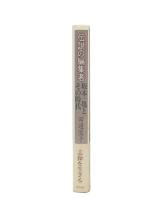 伝説の編集者坂本一亀とその時代