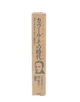 カヴールとその時代