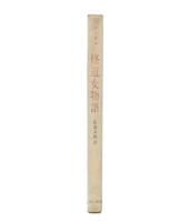 修道女物語