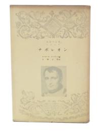 ナポレオン