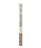 日本神話にみる生きる知恵　：　大国主命六話　(フォークロア選書　1)