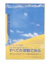 ナーラーヤン・ウチガキ全集 第2巻 (超宗教・神話は幾何学である)