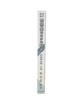 思想史のなかの科学