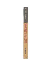 カンボジアPKO ゆれ動いた372日