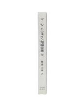 マーク・トウェイン短編全集