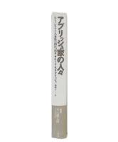 アブリッシュ家の人々 : あるパレスチナ人家族の四代記