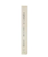 王妃エレアノール : 十二世紀ルネッサンスの華