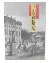 ドイツ市民法史