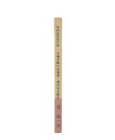 天地書附の具現者　湯川安太郎先生と私