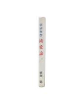 ステキな純愛論