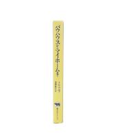 バウハウスからマイホームまで