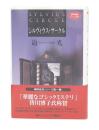 シルヴィス・サークル