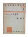 シトルム小品集