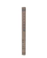 シトルム小品集