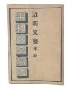 平和への努力