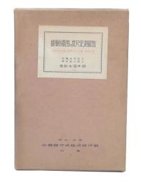 智能測定尺度の客観的根拠