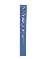 アンゲロプロス : 沈黙のパルチザン