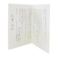 芦原信義　八十歳を迎えて