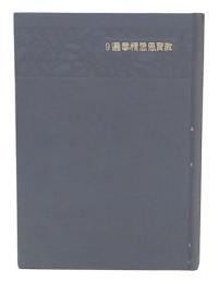 道徳教育可能論(メノン)