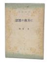 恩讐の彼方に