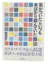 気がついたらいつも本ばかり読んでいた