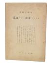 憲法をどう改正すべきか