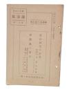 憲法制定の由来・新聞紙の指針