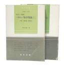 バカロレア数学問題集　1・2　(数学新書)
