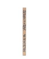 詩聖ダンテの研究