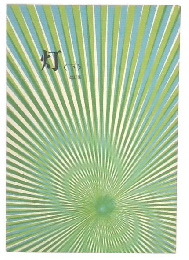 灯　下　改訂版