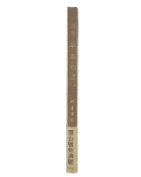 詩集 平家物語