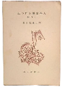 入学試験お伴の記 : その他