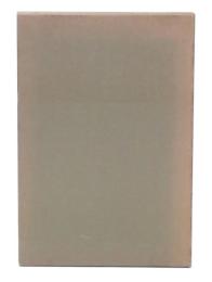 遺稿集　散文詩・箴言・世界観 