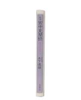 新編 新編宮中見聞録 : 昭和天皇にお仕えして