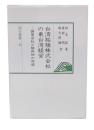 台湾拓殖株式会社の東台湾経営 : 国策会社と植民地の改造