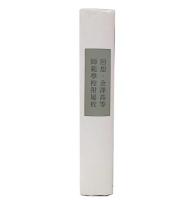 回想・金澤高等師範學校附屬校