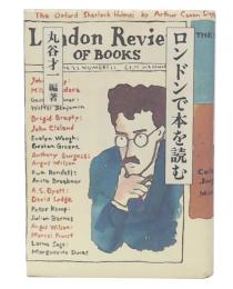 ロンドンで本を読む