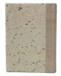 黙移後篇　穂高高原