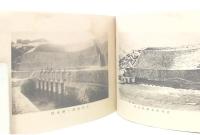 水力電氣事業實况