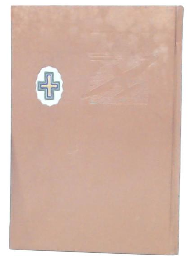 瓦斯防護講習録