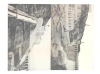 大同電力穴井発電所絵葉書