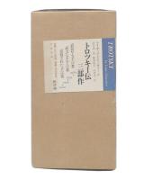 トロツキー伝三部作