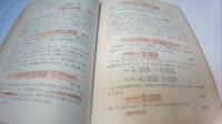 ハム受験講座無線工学