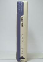 素数の音楽