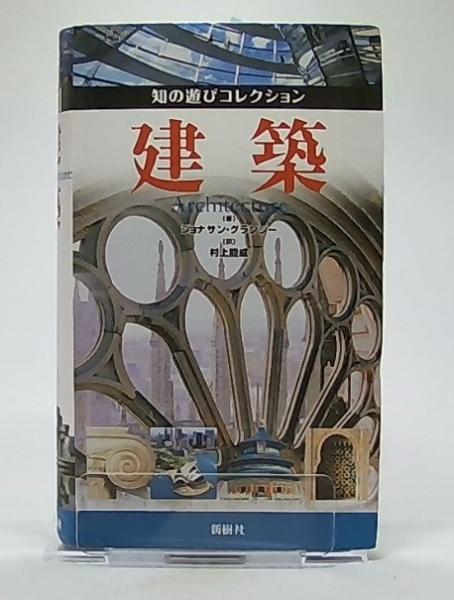 俳人芭蕉の研究(鈴木重雅 著) / 池袋ブックサービス / 古本